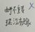 过路人