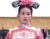 庆妃宫女烂儿