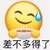 万能小人