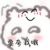 可愛的練習生