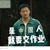 卫敏