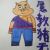 猪无戒