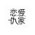 路人