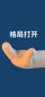 不重要角色
