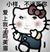 萬能