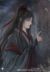 魏无羡