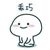 路人