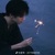 咻咻咻