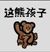 潘曉奇