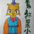 黑小虎