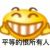 随便是谁
