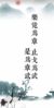 懷，白二人