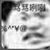 万能人物