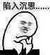 万能人物