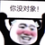 系统
