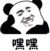 贺峻霖