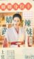 上官婧