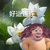 汪汪郝立大功