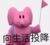 跑路回家