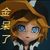 組組