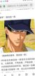 真田弦一郎