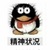 鸽子精