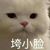 作者