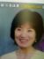 周斯越妈妈