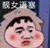 作者
