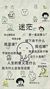 依然是龙套
