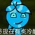 管理员