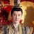 彧修明