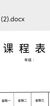 龙套