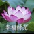 老師