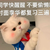 女同学