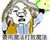 清清yyds