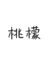 桃檬