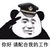 王思成