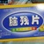 龙套
