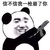 彭智谦