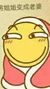 萬能角色