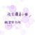 万能龙套
