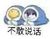 脑子有坑的作者
