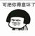 神秘角色
