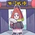 游門狀師