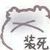 工作人员