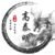 高泰明
