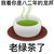 茶茶