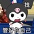 鑫姐