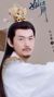 帝尊